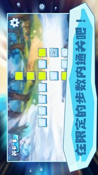 什萊的雪花游戲截圖3