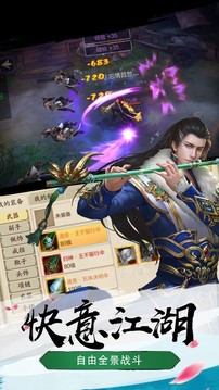 玄塵仙道游戲截圖1