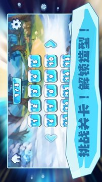 什萊的雪花游戲截圖1