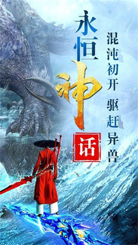 封神劫山海經(jīng)游戲截圖4