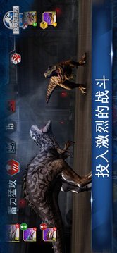 侏羅紀(jì)世界白堊冒險(xiǎn)營游戲截圖3