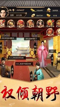 大明升官路游戲截圖1