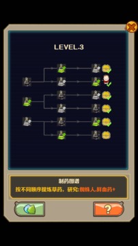 藥丸消消樂游戲截圖2