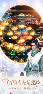 仙界縹緲錄游戲截圖3