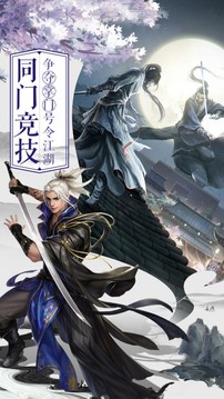 九霄行云訣游戲截圖3