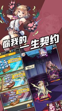 契約與魔法游戲截圖5