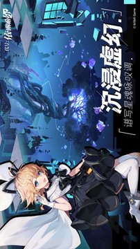 代號(hào)伊露希爾游戲截圖1