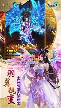 御龍弒天之修真?zhèn)饔螒蚪貓D1