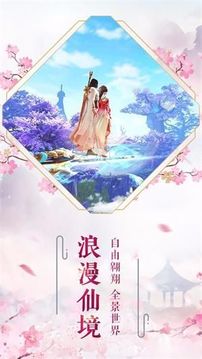 鴻蒙尋仙訣游戲截圖3