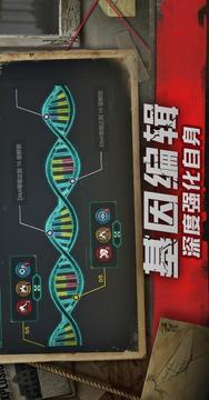 危城生機游戲截圖3