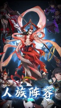 異世幻想錄游戲截圖4
