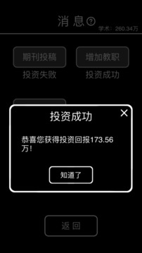 擺攤老板游戲截圖2