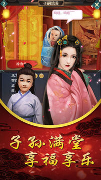 貴妃升職記游戲截圖3