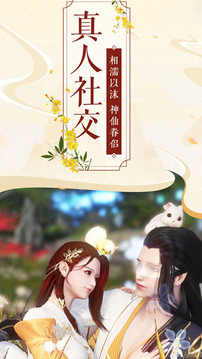 長風(fēng)萬古傳游戲截圖1