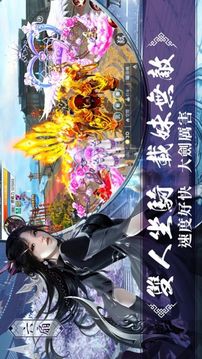 異世無(wú)極傳游戲截圖2