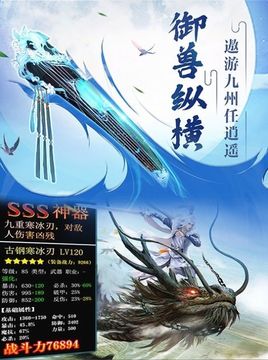 仙夢(mèng)奇遇錄游戲截圖2