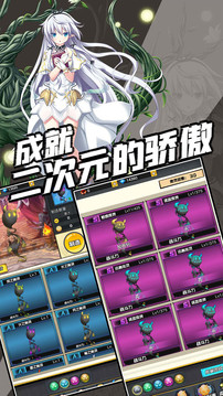 契約與魔法游戲截圖1