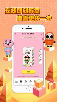 一起抓盲盒游戲截圖1