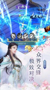 滄瀾尋仙傳游戲截圖3
