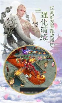凌霄伏魔游戲截圖2