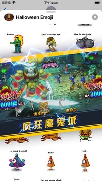 決戰(zhàn)萬圣夜表情大戰(zhàn)游戲截圖2
