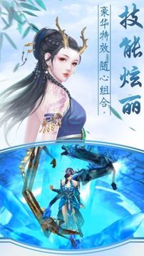 仙劍魔刀傳游戲截圖4
