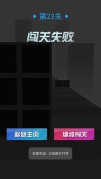 小球沖丫3D游戲截圖2