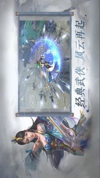 仙緣九尊游戲截圖3