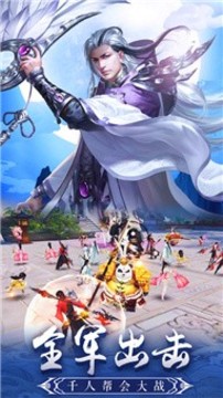 靈域修仙之仙劍奇緣游戲截圖2