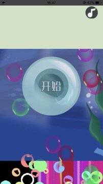 海底尋物游戲截圖2