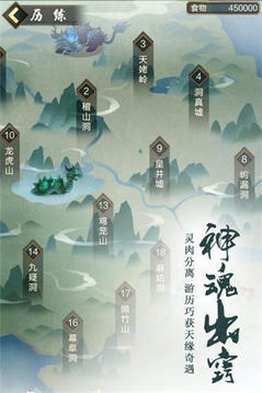 修真模擬器游戲截圖3