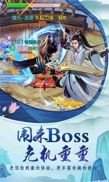 戰(zhàn)神誅仙游戲截圖1