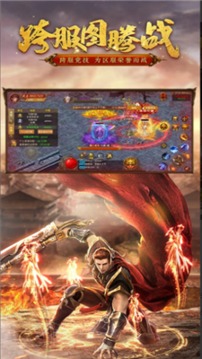 蟠龍185微變神途游戲截圖3