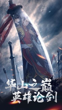 九霄行云訣游戲截圖2