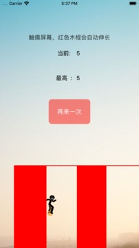 騎著獨(dú)輪車向前進(jìn)游戲截圖2