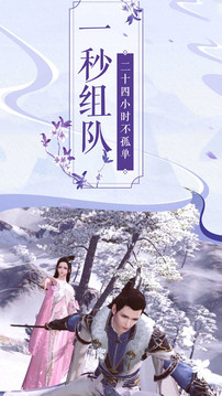 長風(fēng)萬古傳游戲截圖2