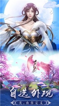 靈域修仙之仙劍奇緣游戲截圖3
