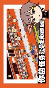 中國(guó)式擠地鐵游戲截圖1