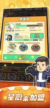 一起來擺攤吧游戲截圖2