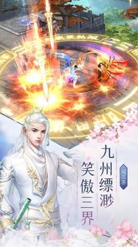 滄瀾尋仙傳游戲截圖1