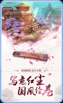 夢緣仙俠傳游戲截圖1