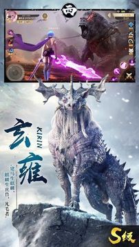 青云傳之大荒吞噬錄游戲截圖1