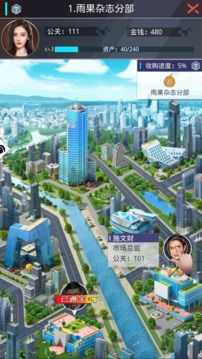總裁創(chuàng)造營游戲截圖3