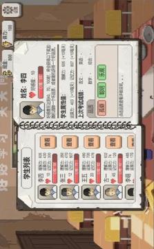 鄉(xiāng)村里的教書人游戲截圖2
