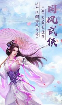 凡塵靈祖游戲截圖2