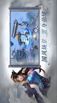 仙緣九尊游戲截圖1