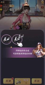 富貴人生游戲截圖1