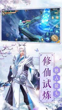 劍仙吟仙界奇緣游戲截圖2