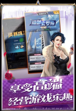 超級經(jīng)理2020游戲截圖1