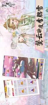 但愿君心似我心游戲截圖3